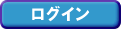���O�C��