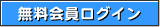���O�C��