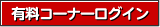 ���O�C��