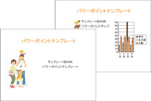 家族旅行 テンプレート詳細 企画書 学校 教育 ビジネス文書のポータルサイト B Form Biz ビーフォームビズ