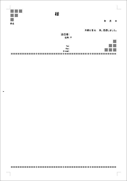 Fax送付状6 テンプレート詳細 総務 Fax送付状 ビジネス文書のポータルサイト B Form Biz ビーフォームビズ