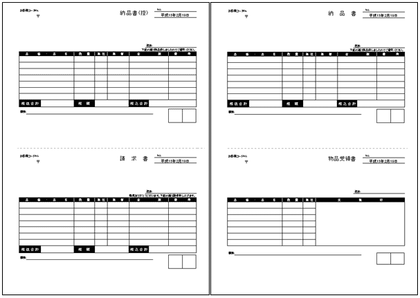 安い送料無料】 ソリマチ SR630 納品書A(納品書・請求書・納品書控/ 総額表示) PLUS YU 通販 PayPayモール 