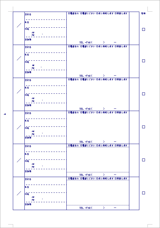 電話連絡ノート テンプレート詳細 総務 メモ ビジネス文書の