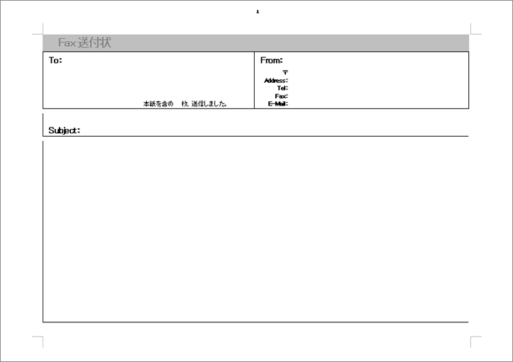 Fax送付状 2面 横 テンプレート詳細 総務 Fax送付状 ビジネス文書のポータルサイト B Form Biz ビーフォームビズ