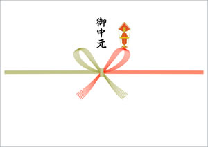 御中元 熨斗 テンプレート詳細 贈答 お中元用の熨斗 短冊 ビジネス文書のポータルサイト B Form Biz ビーフォームビズ 御中元 熨斗 テンプレート詳細 贈答 お中元用の熨斗 短冊 ビジネス文書のポータルサイト B Form Biz ビーフォームビズ